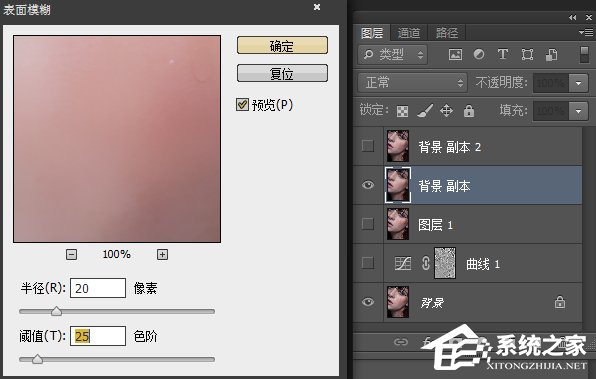 Photoshop人物美白磨皮详细图文教程