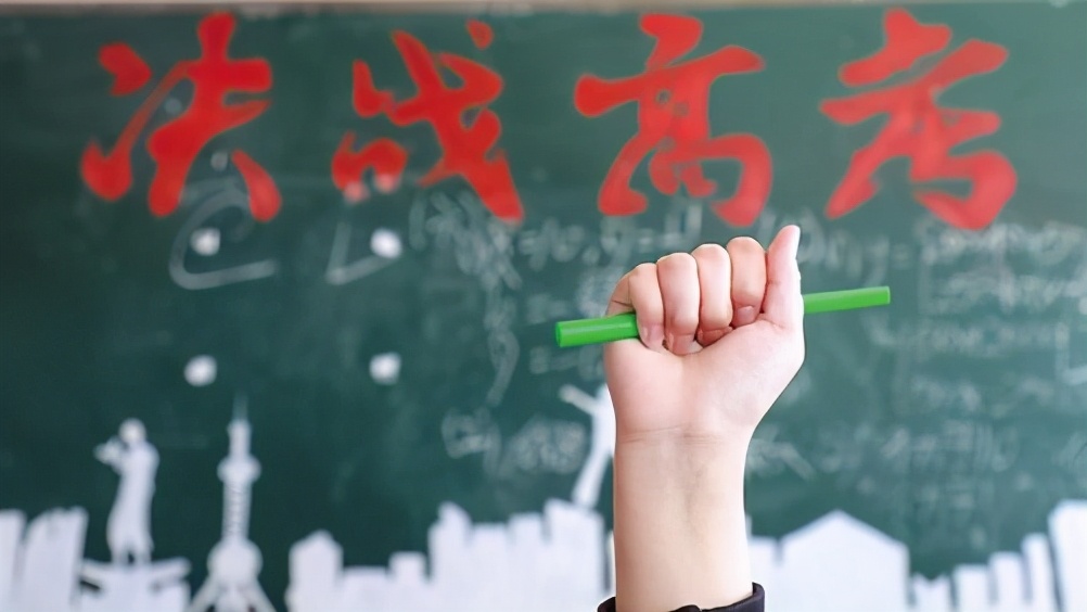 广东省高考人数公布，2021年总考生数78.3万，相比去年降低5000人