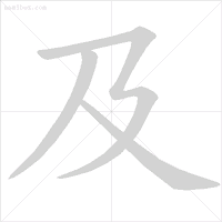 正式出台的笔顺标准写法，很全面！建议老师和家长收藏