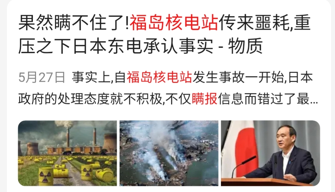 日吹的人可以闭嘴了，看看这些年日本造过的假