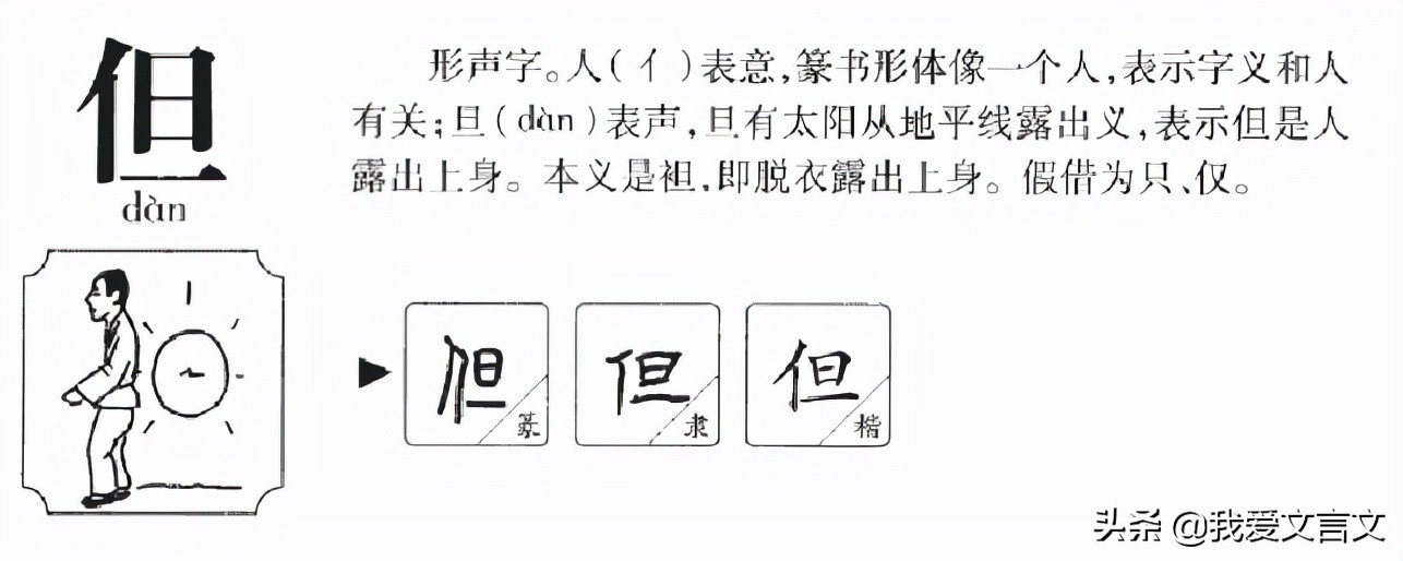 经典文言文赏析 | 陶侃惜分阴