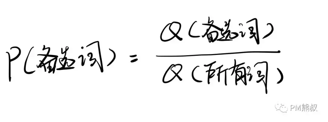 文科生都能看得懂的贝叶斯定理，从白袜到飞机失事再到人工智能