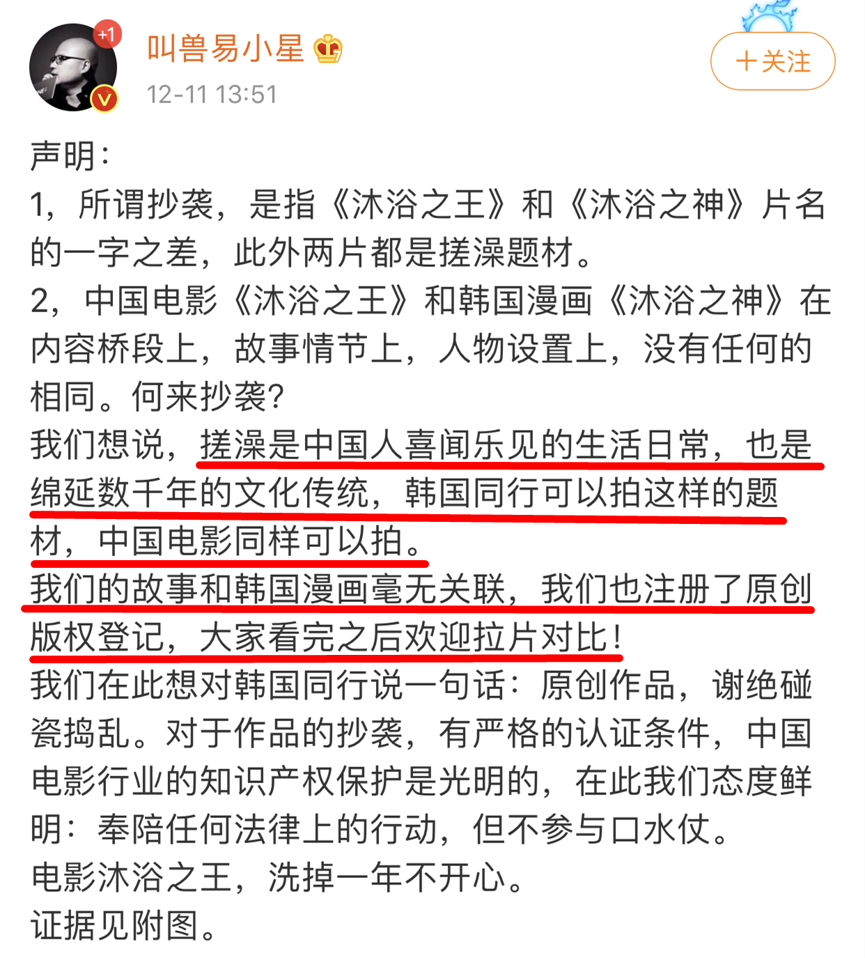 韩剧愈发汉化？服化道疑抄袭《庆余年》，说这是国产古装剧我都信