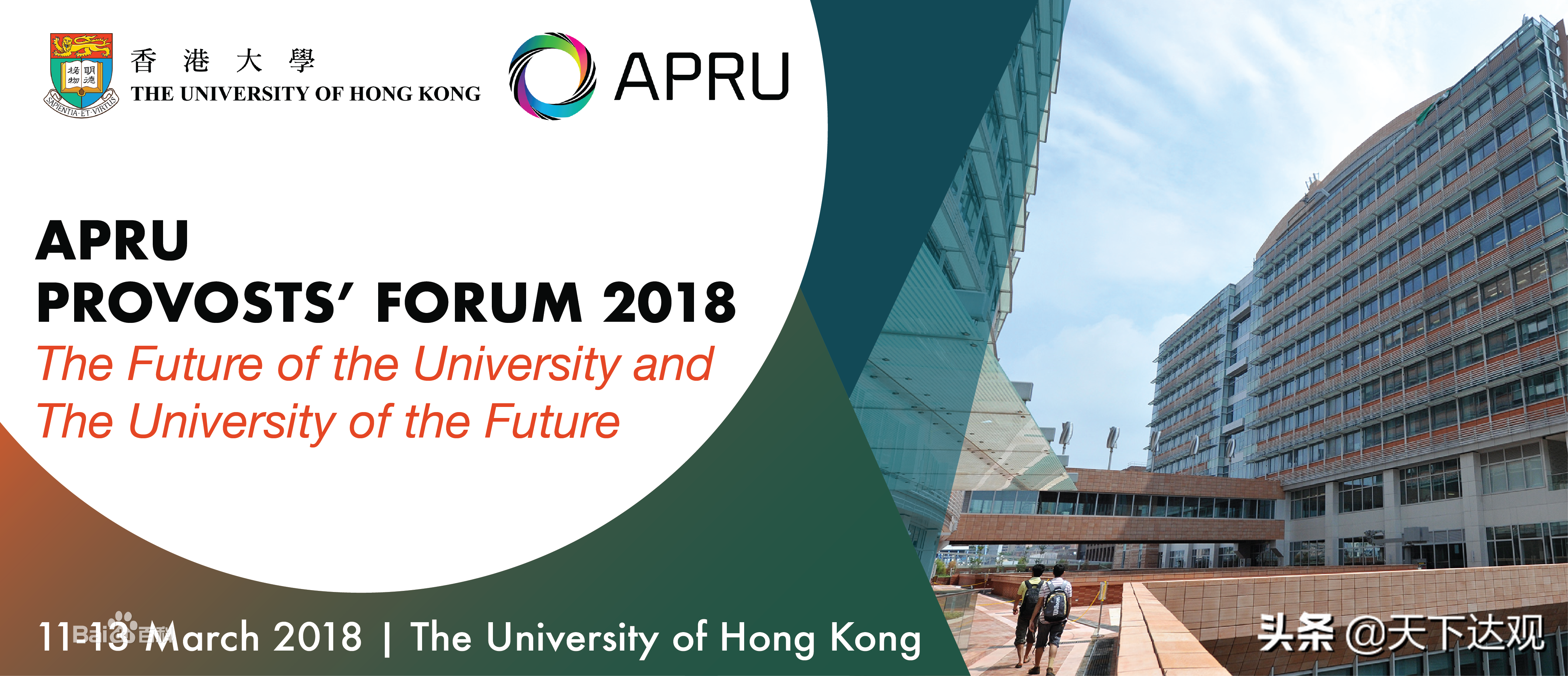 环太平洋大学联盟｜环太平洋地区各国顶级研究型大学组成高校联盟