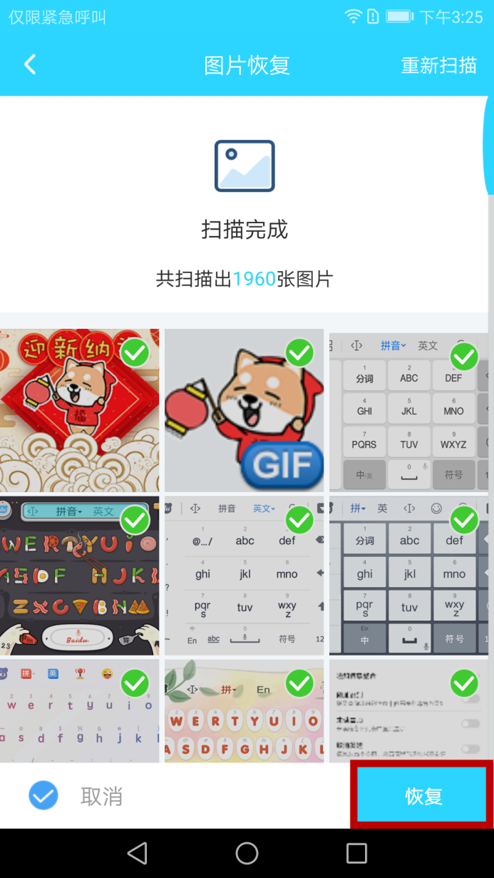 手机用久了变卡？全因这些你不知道的图片，3秒清理变新机