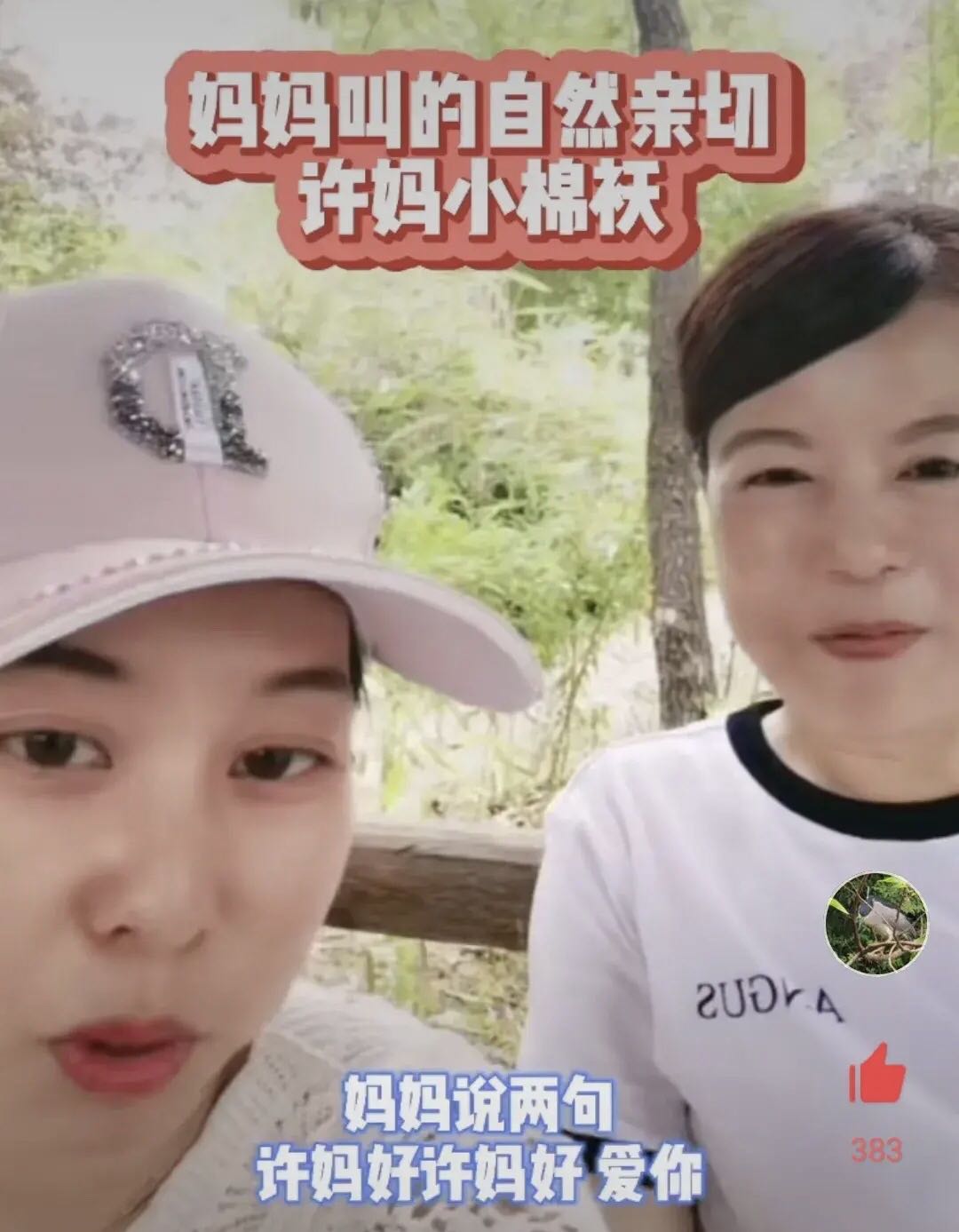 许敏一个月工资只剩38元，田静带货被举报停播：你的善良不会吃亏