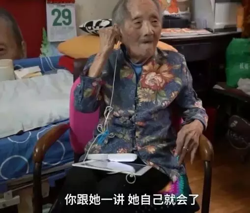 最潮上海阿婆！108岁玩iPad！微信、炒股全都666