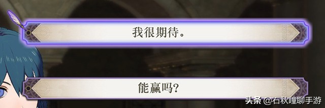 《火焰纹章 风花雪月》共通线流程攻略（上） 剧情对话全选对