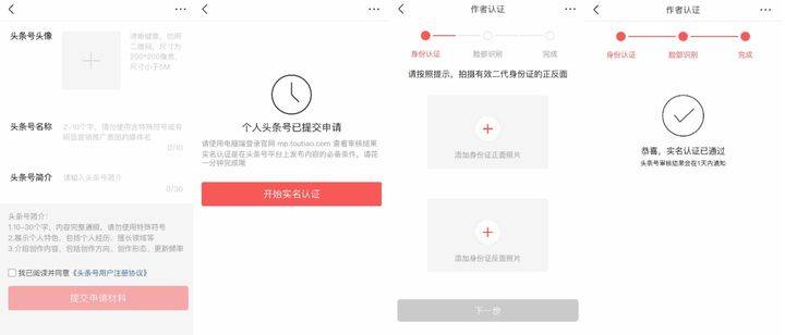单人玩转自媒体月入8000+，简单4步