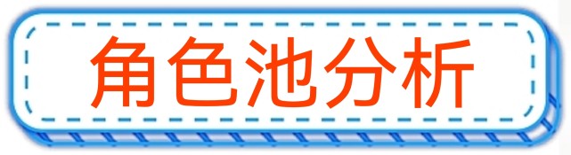 《原神》2.2版本卡池详细分析与抽取建议