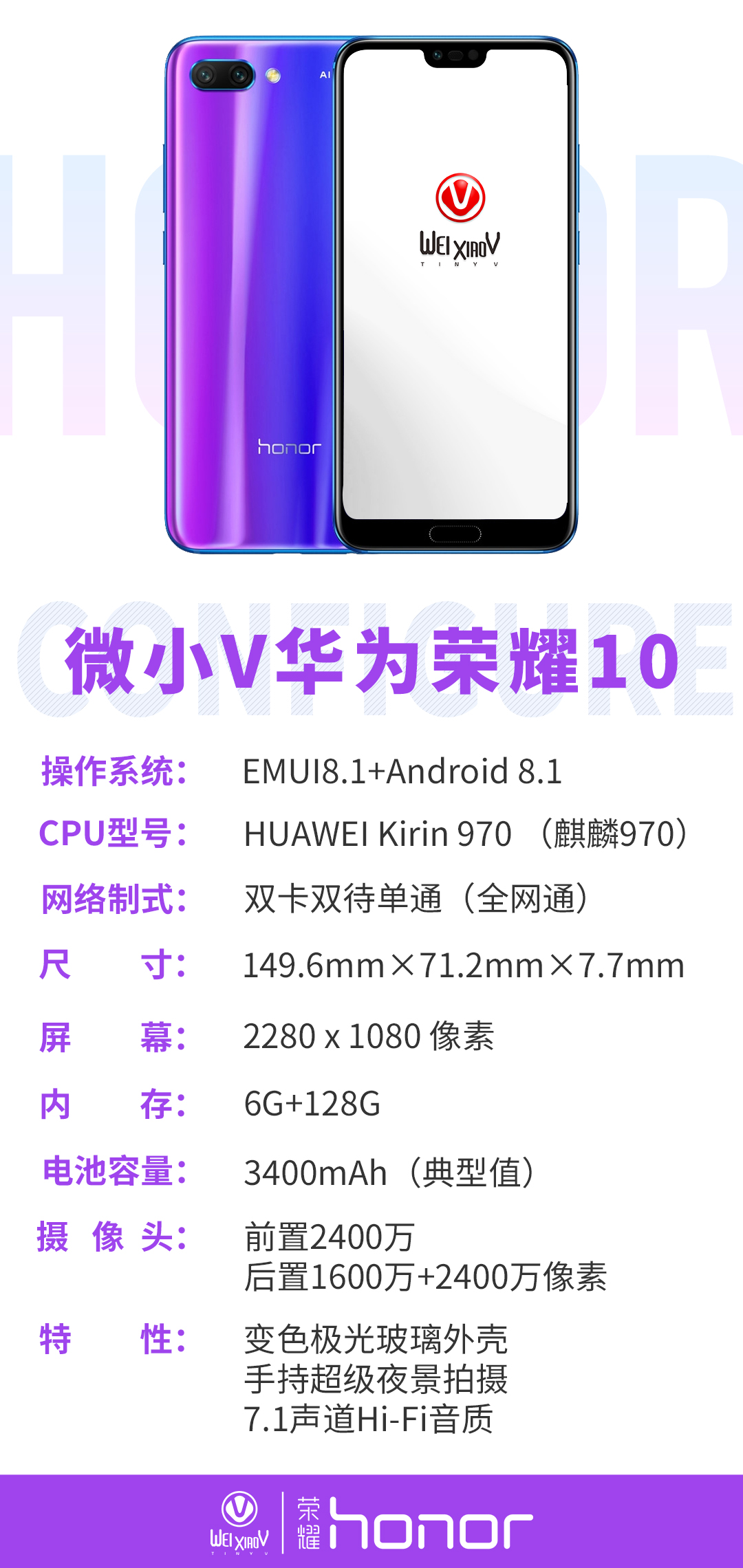 网红手机用的，微小V手机竟然是采用华为机身