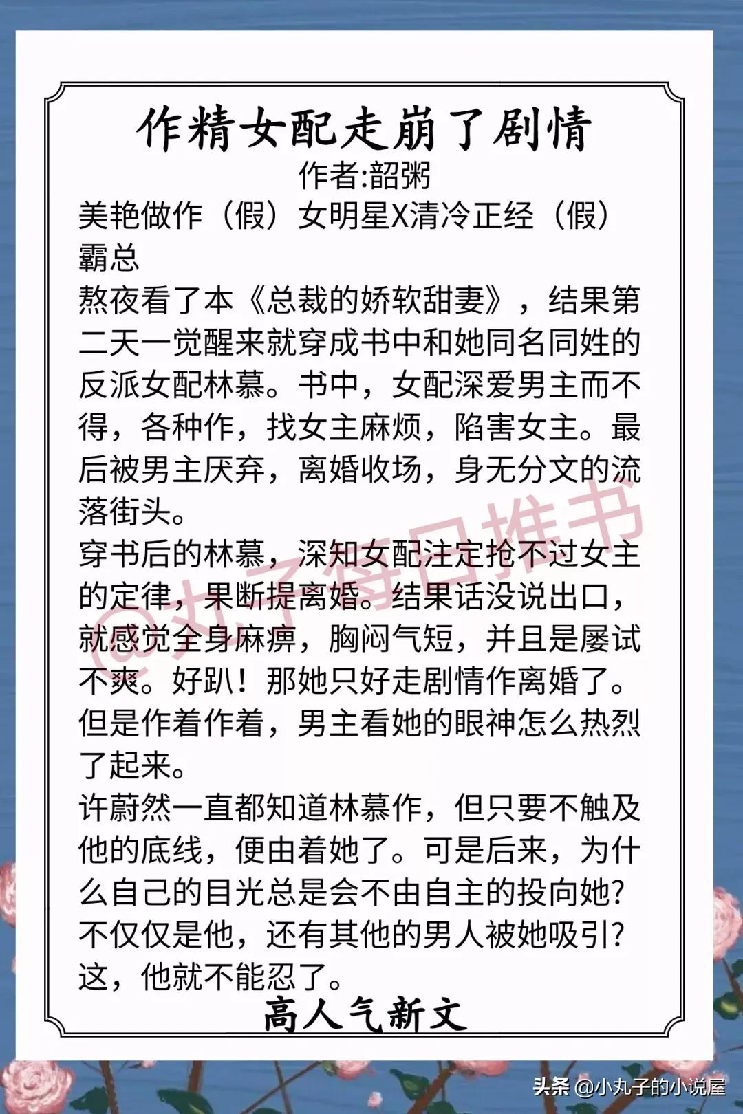 精彩！近期人气完结文，《恃宠》《撩到你心动》《撩到你心动》赞