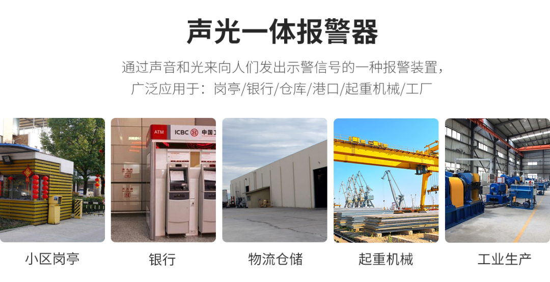 起重机少了声光报警器这个警示装置很危险，可九成企业忽视了它