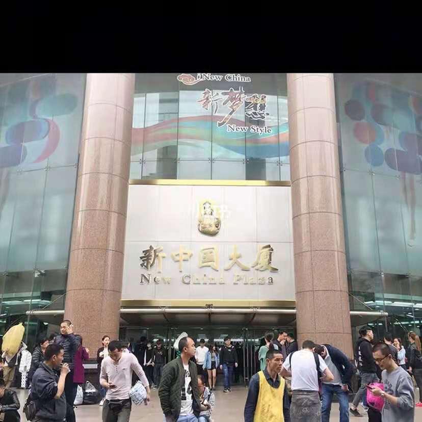 两元五元十元店进货源 批发市场进货渠道