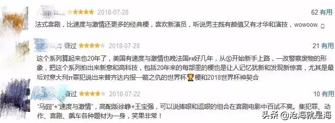 把出租车当成火箭开!《的士速递5》再续法国飙车经典
