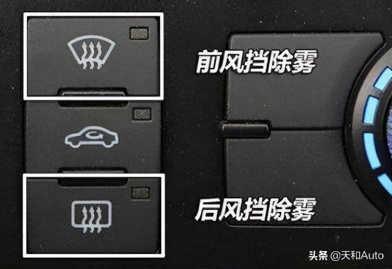 汽车除雾的正確方式·详解