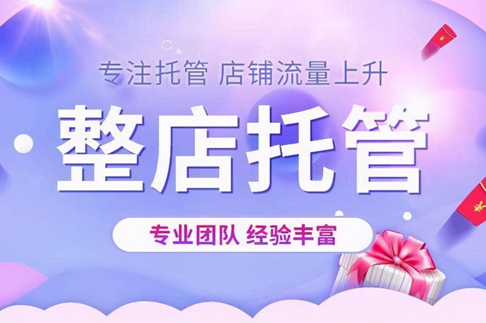 企优托1688代运营关键词优化技巧，为您指点迷津