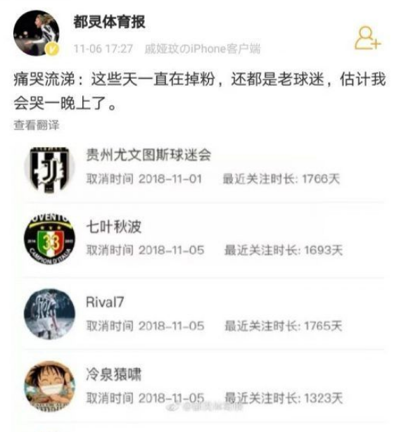 鸡狗指的哪个意甲俱乐部(尤文球迷诈死事件！)