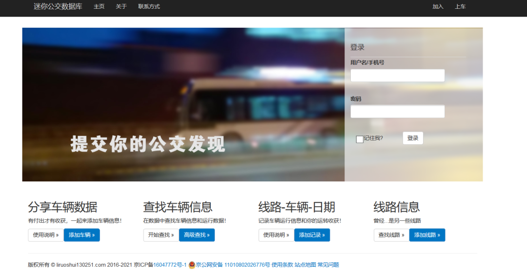 追逐公交车的人