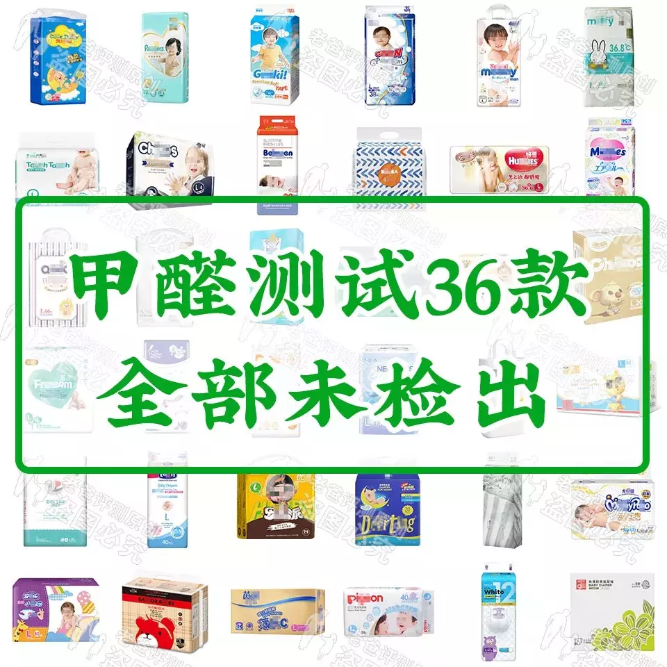 36 款知名纸尿裤大评测!快来看你家宝贝适合哪款?