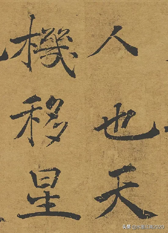 褚遂良《阴符经》上、中、下三篇