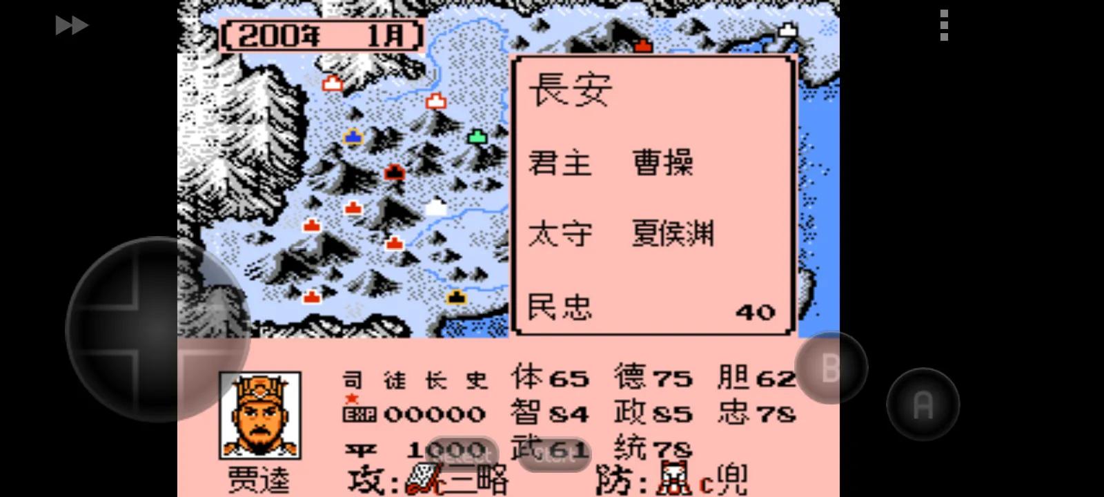 霸王的大陆官渡之战