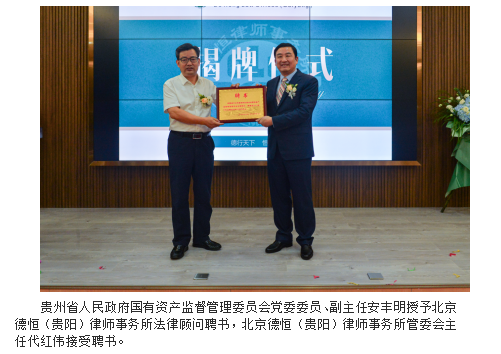 贵州省社会科学院博士后科研工作站 实践基地等揭牌