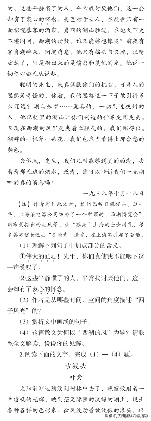 最新发布！2021年浙江省普通高考考试说明，语文、数学题型全览