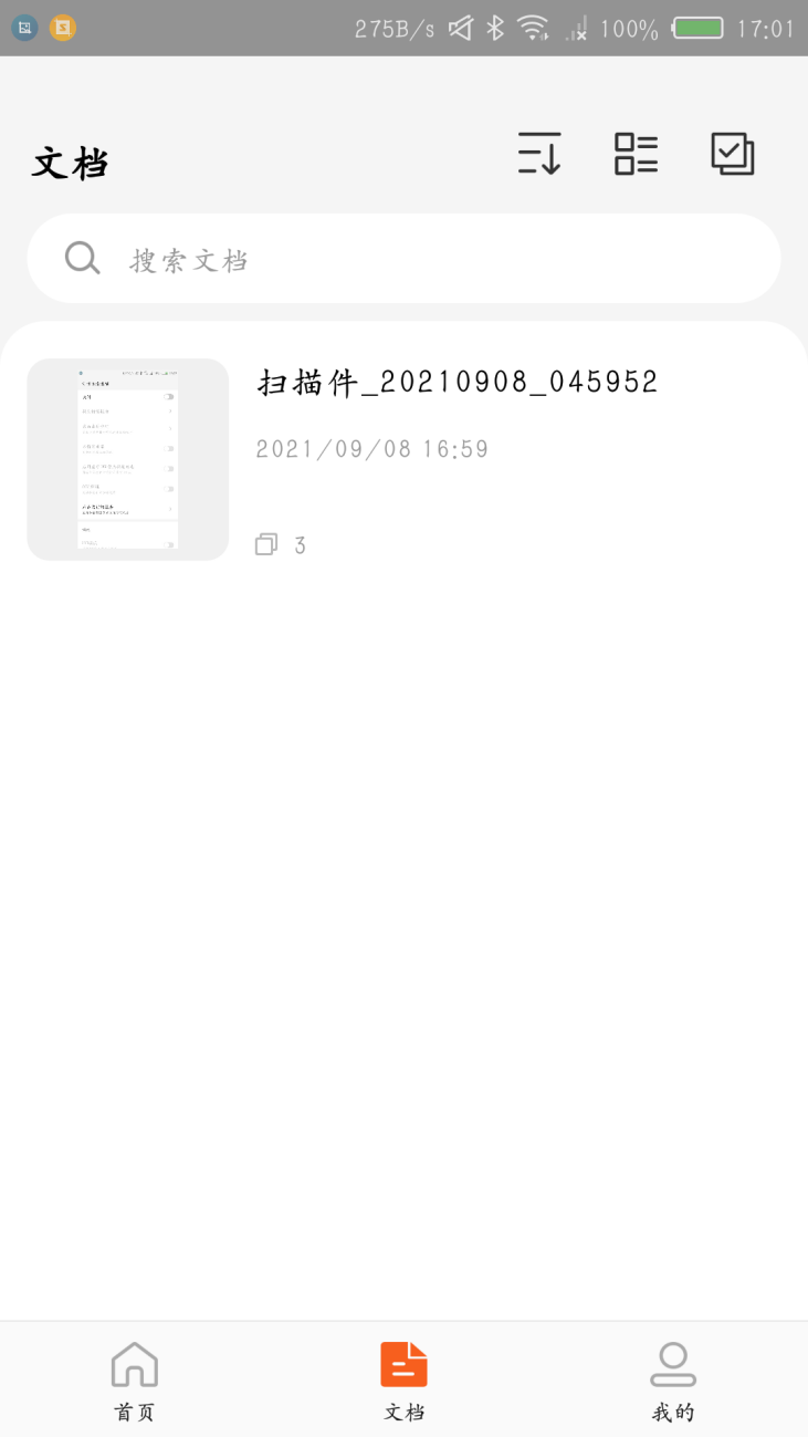 如何将纸质版资料扫描成PDF格式