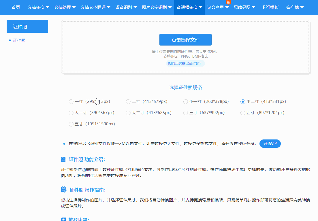 不要再花冤枉钱了，一步步教你用Word更换证件照背景色