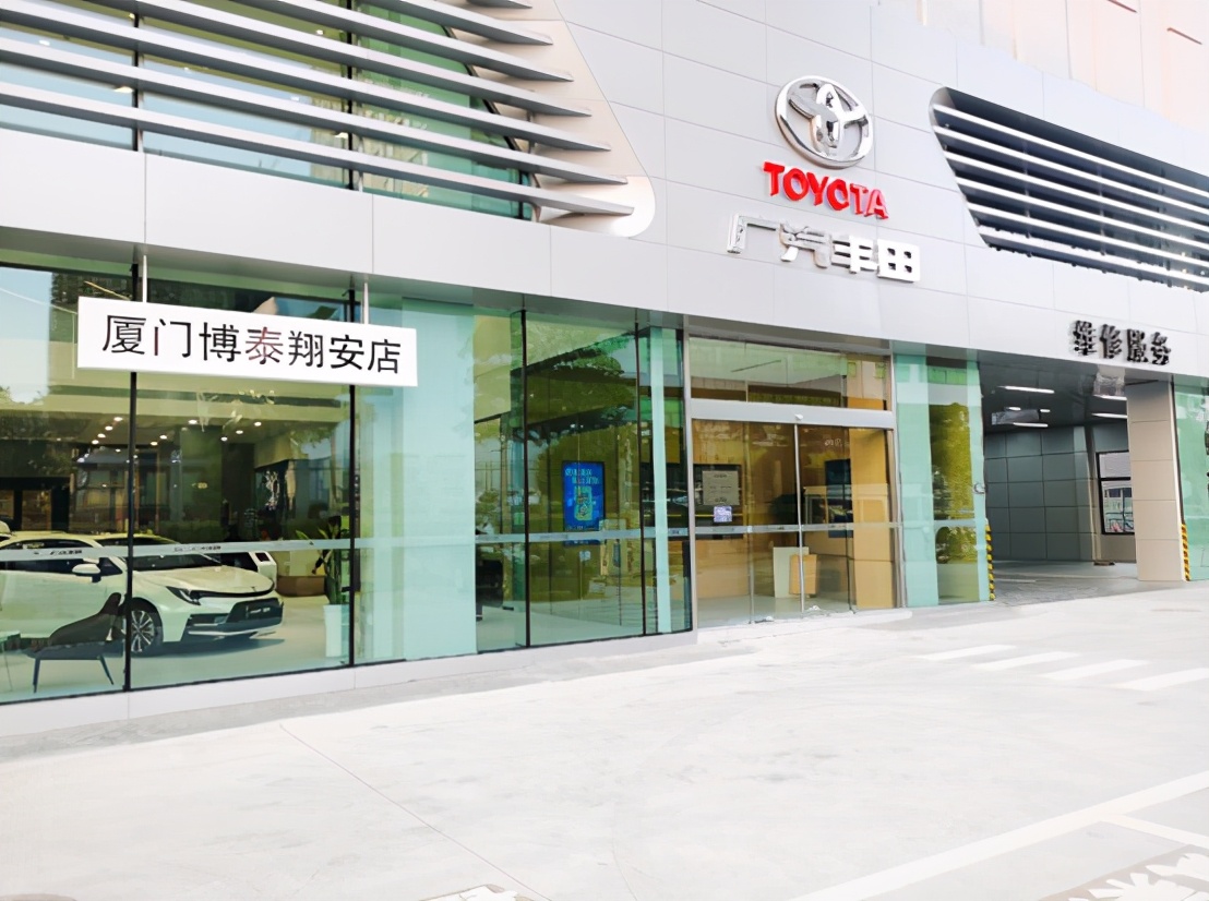 广汽丰田厦门博泰翔安4S店盛大开业