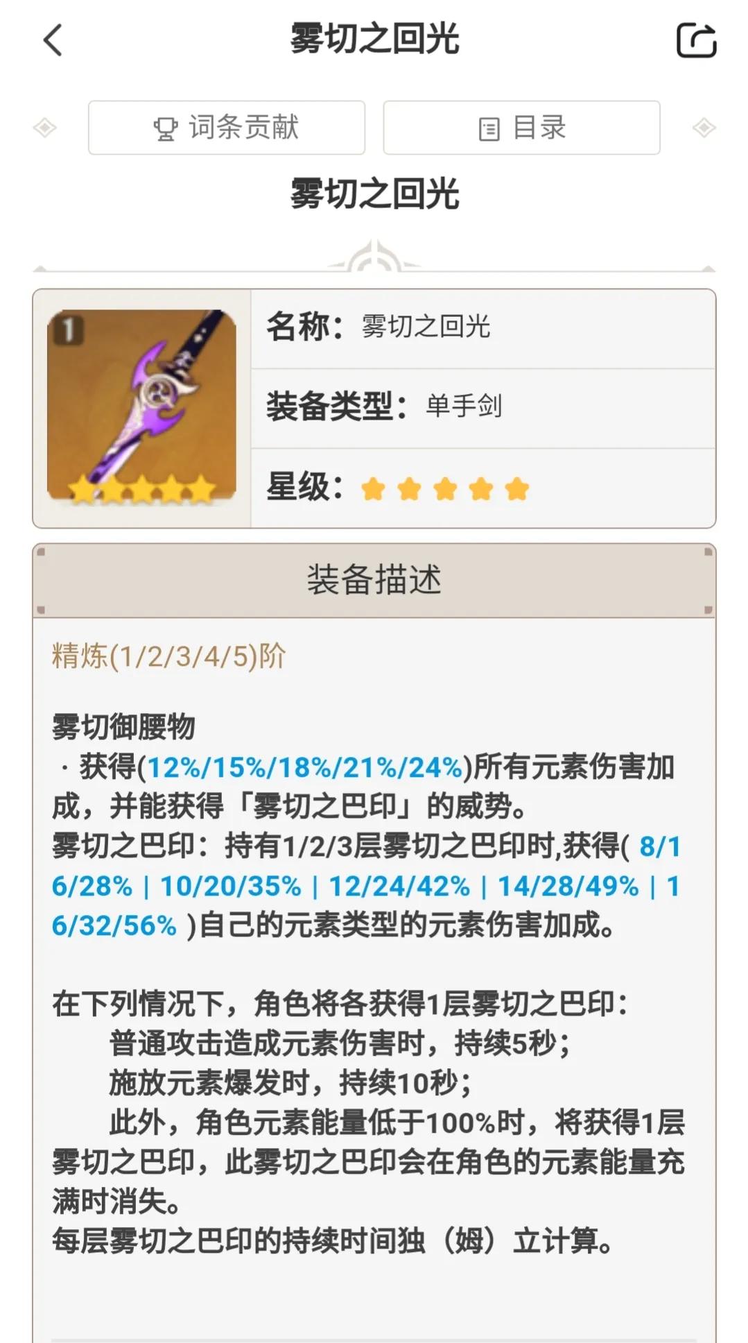 关于刻晴的圣遗物和一些武器搭配（图片都来自米游姬）
