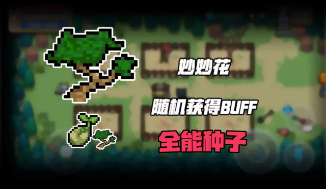 元气骑士植物图鉴(元气骑士植物图鉴天山雪莲)-单仁创业网