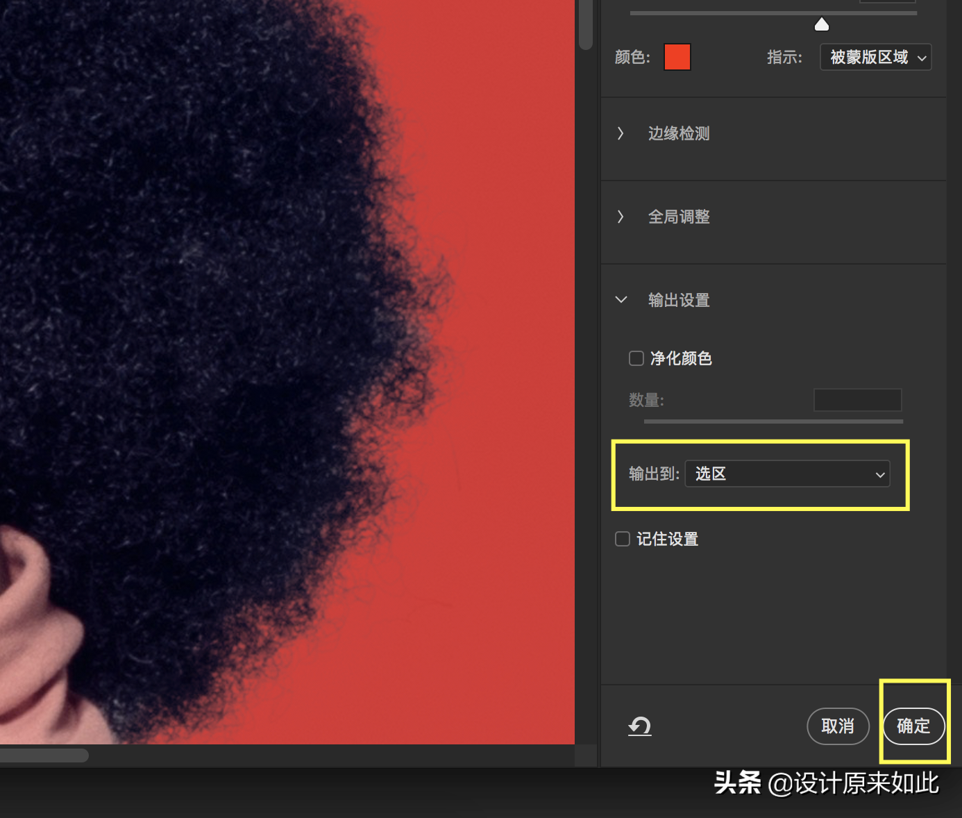 纯色带投影的图片如何抠图去背景？PS抠图技巧，简单快速
