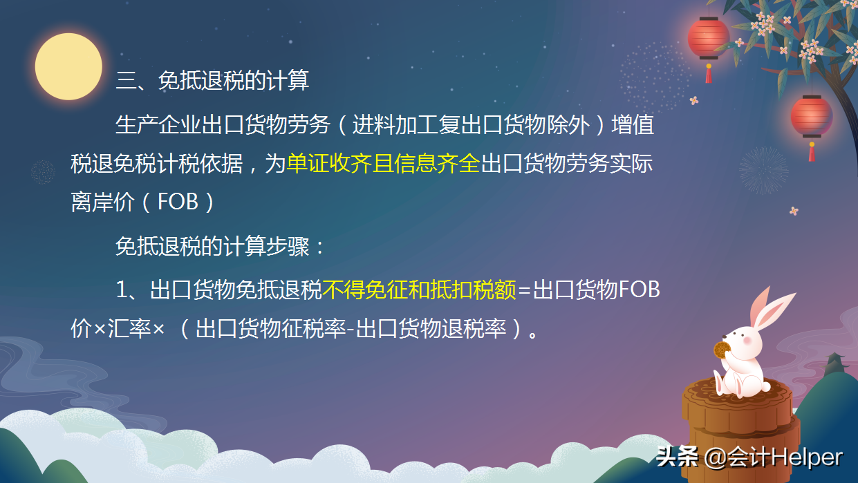 工厂出口退税流程,工厂直接出口怎么退税