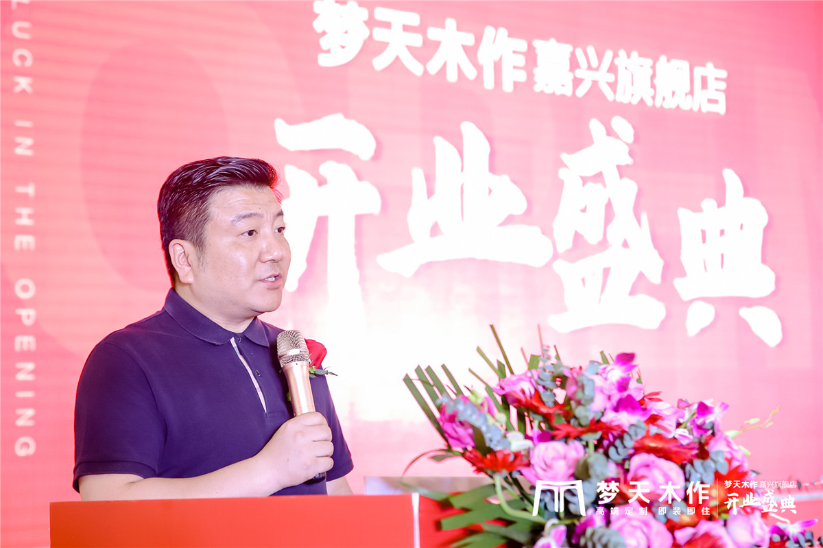 南湖畔、红船旁，梦天木作·嘉兴旗舰店盛装开业，美好启航