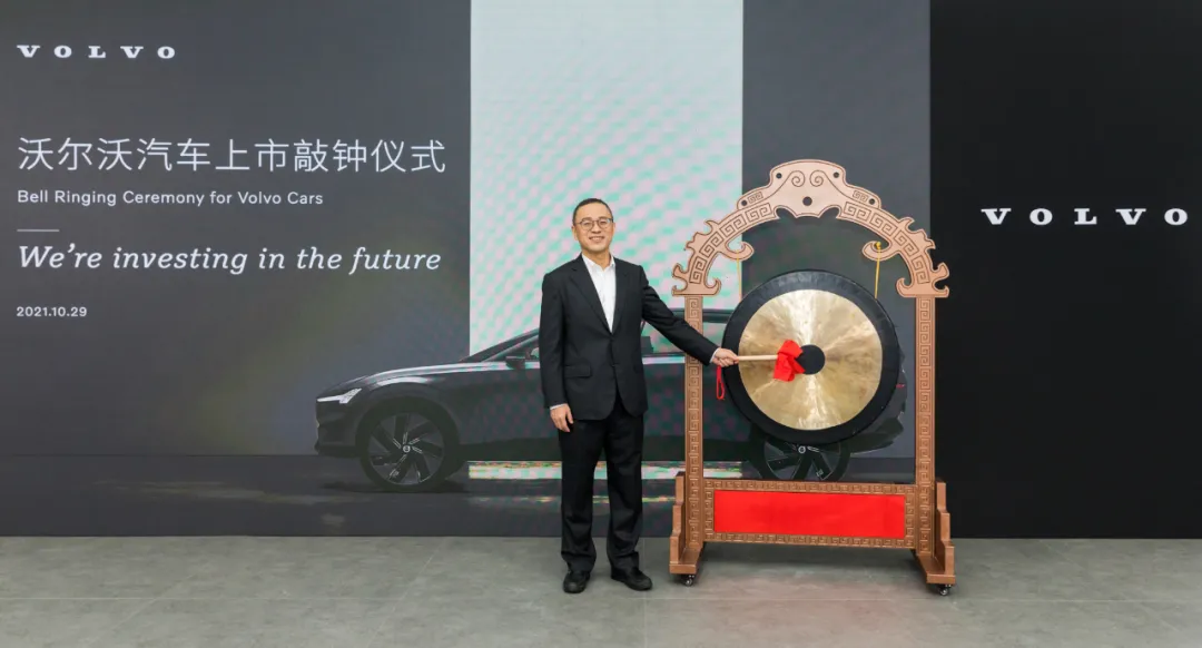 吉利收购沃尔沃汽车公司