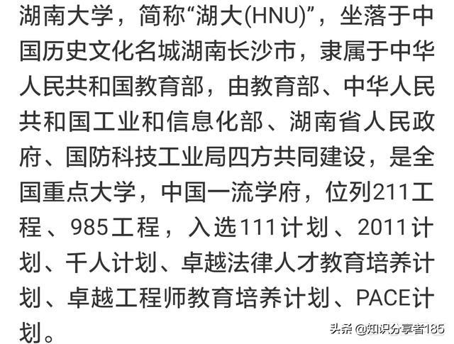 湖南各类大学排名