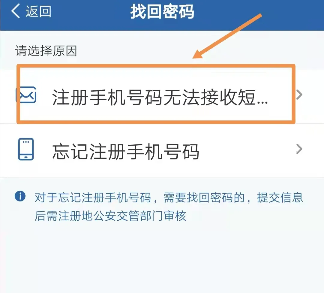 【车管小课堂】交管12123登录不了怎么办?车管所民警来支招啦!兰州交警 昨天
