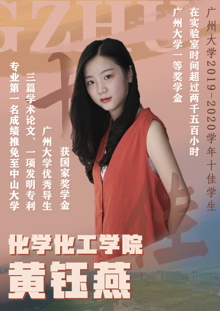 手握7所名校保研offer！连续3年年级第一！广东10位