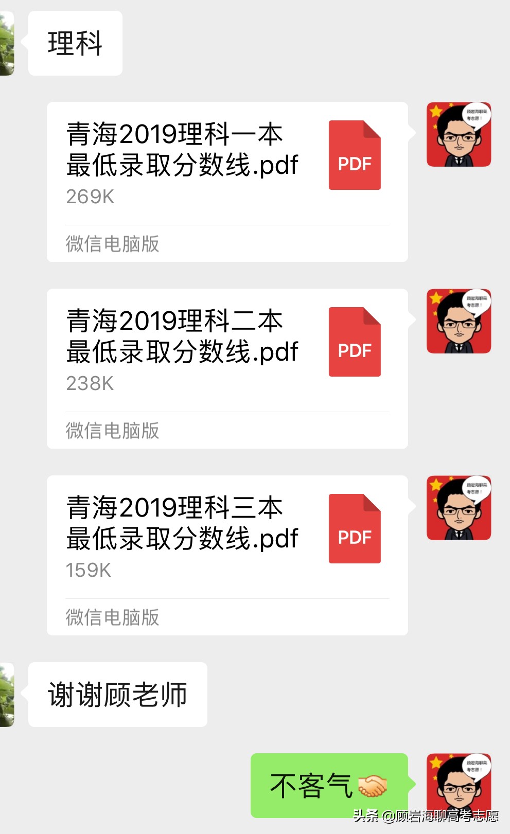 2019青海高考360-630分的大学！理科考生看看哪些能读