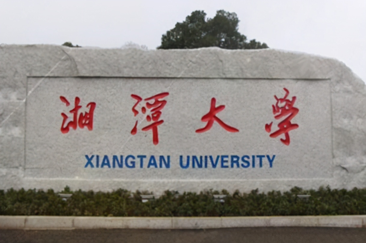 隐身在小城里的大学，学科实力不比一线城市大学差，中等生别错过