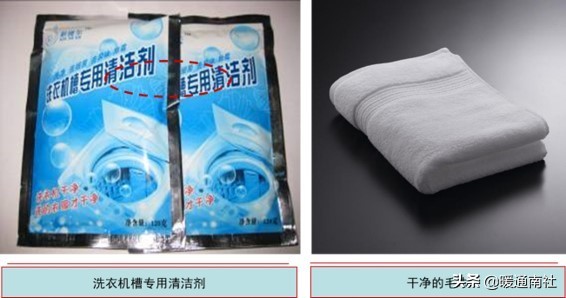 滾筒洗衣機清洗消毒操作指引