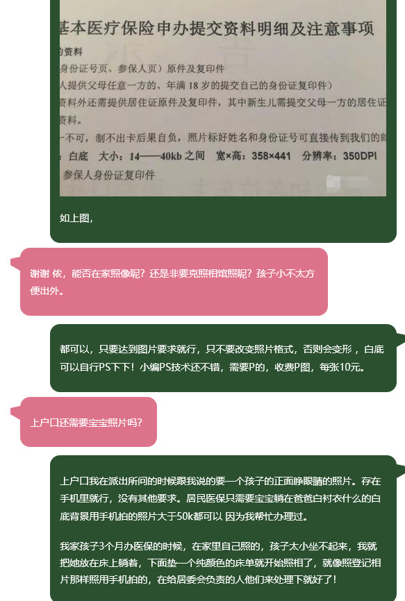 新生儿办理医保必看！在家拍摄婴儿证件照，不用跑照相馆