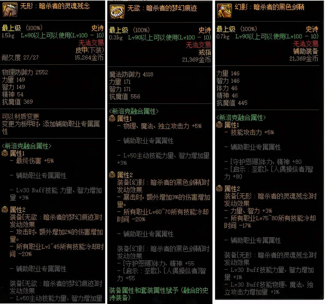 DNF：希洛克装备看得你眼花缭乱？教你选择最合适自己的那套