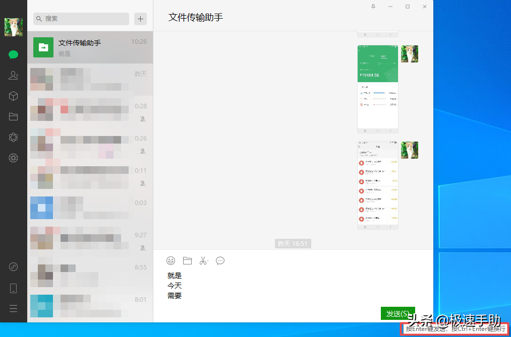 电脑版微信怎么换行（学会它日常沟通更便利）