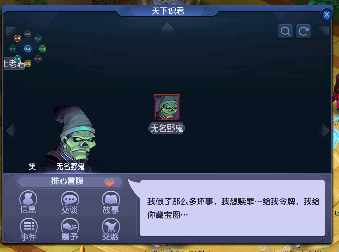 梦幻西游：天下识君任务避免战斗技巧，不费吹灰之力即可拿到奖励