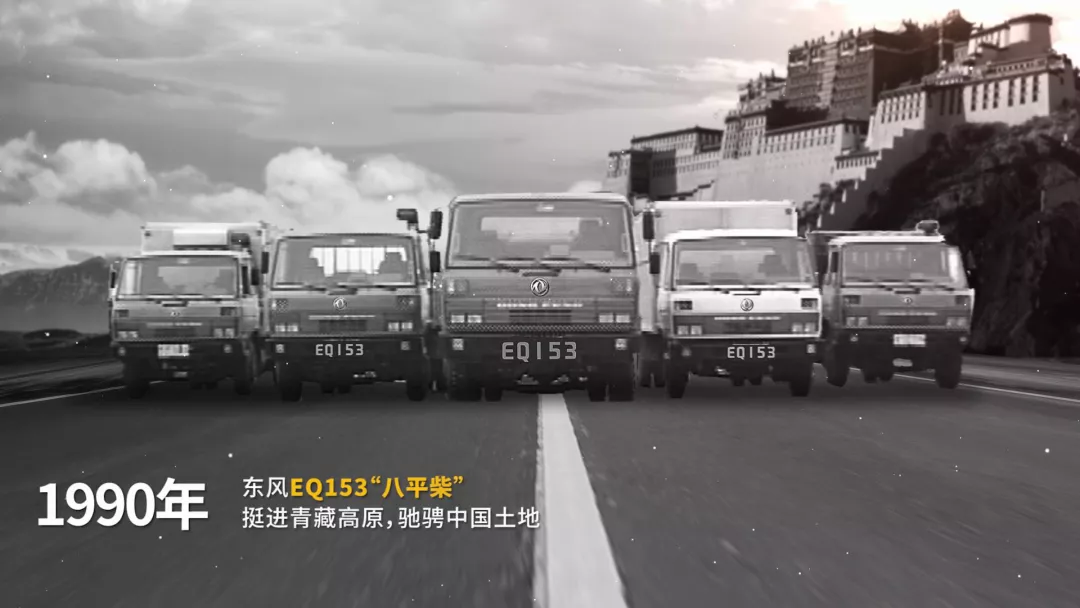 重走天路看变迁,东风的TA被央视关注!