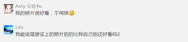 喜大普奔！驾照照片可自行更换啦！“重新做人”的机会来了