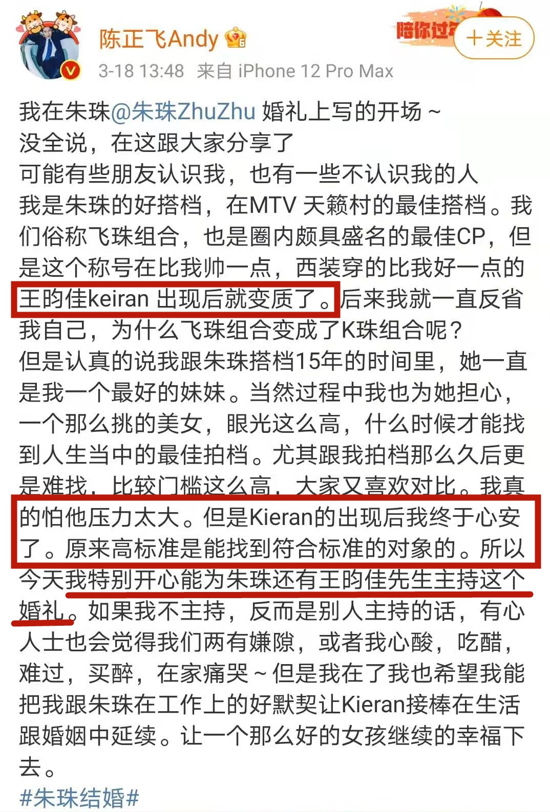 被法拉利贵公子吻过，错过世界顶级豪门，朱珠嫁的王昀佳是何许人